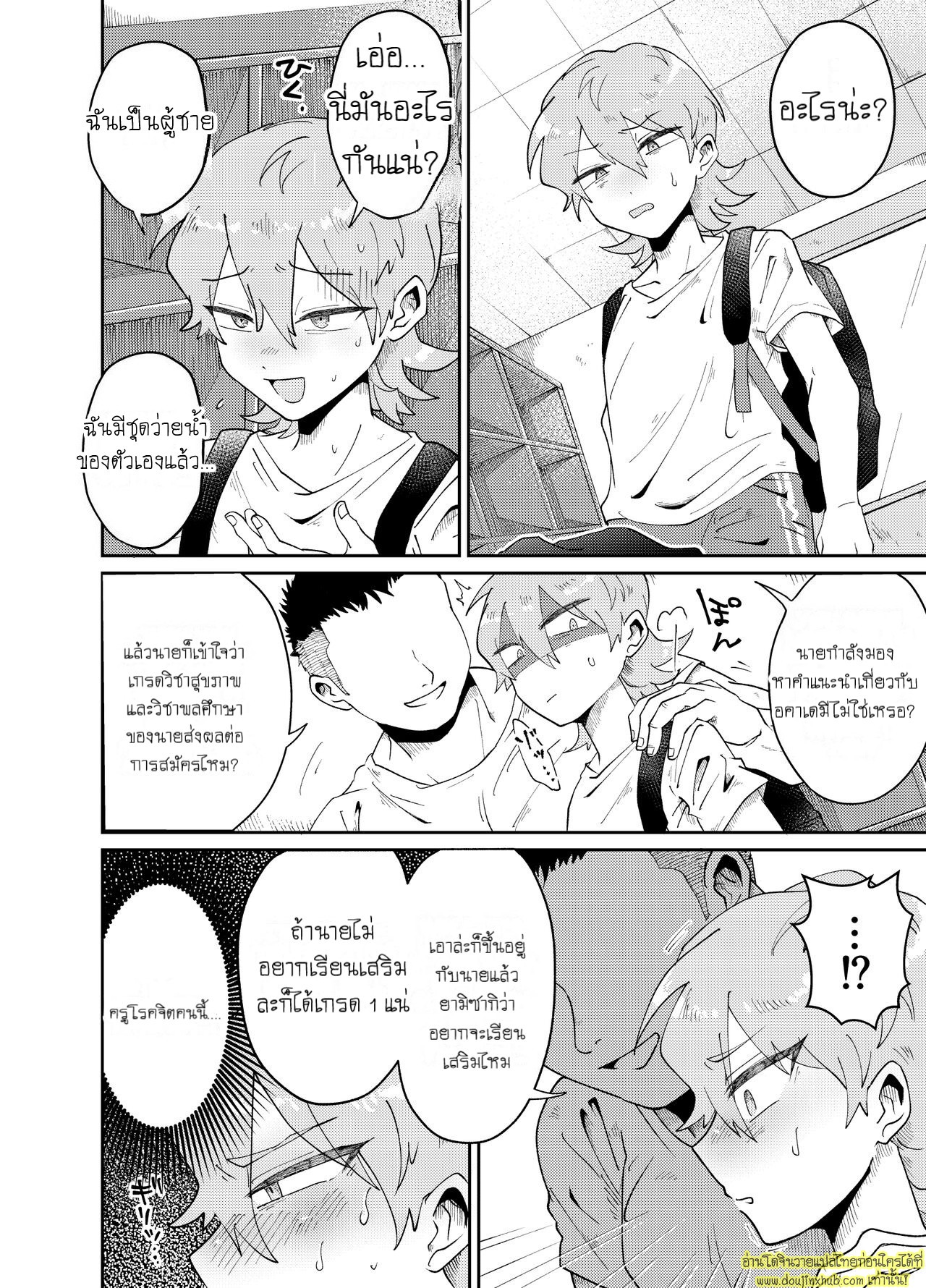 เรียนว่ายน้ำยังไงให้โดนตอก-4